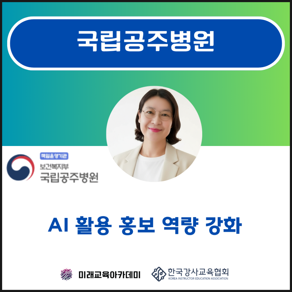 국립공주병원 사진 1