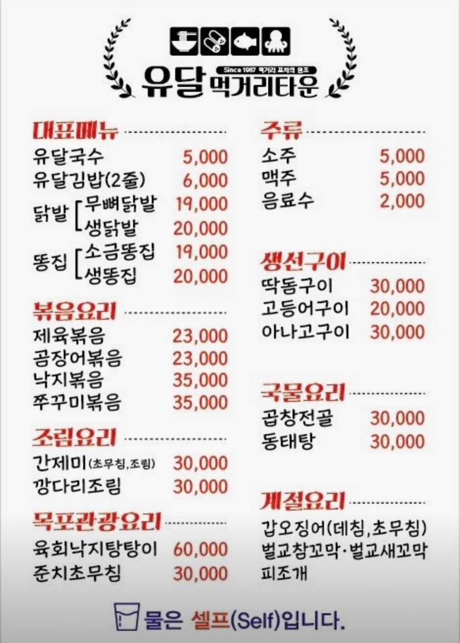 유달먹거리타운 목포본점 사진 3