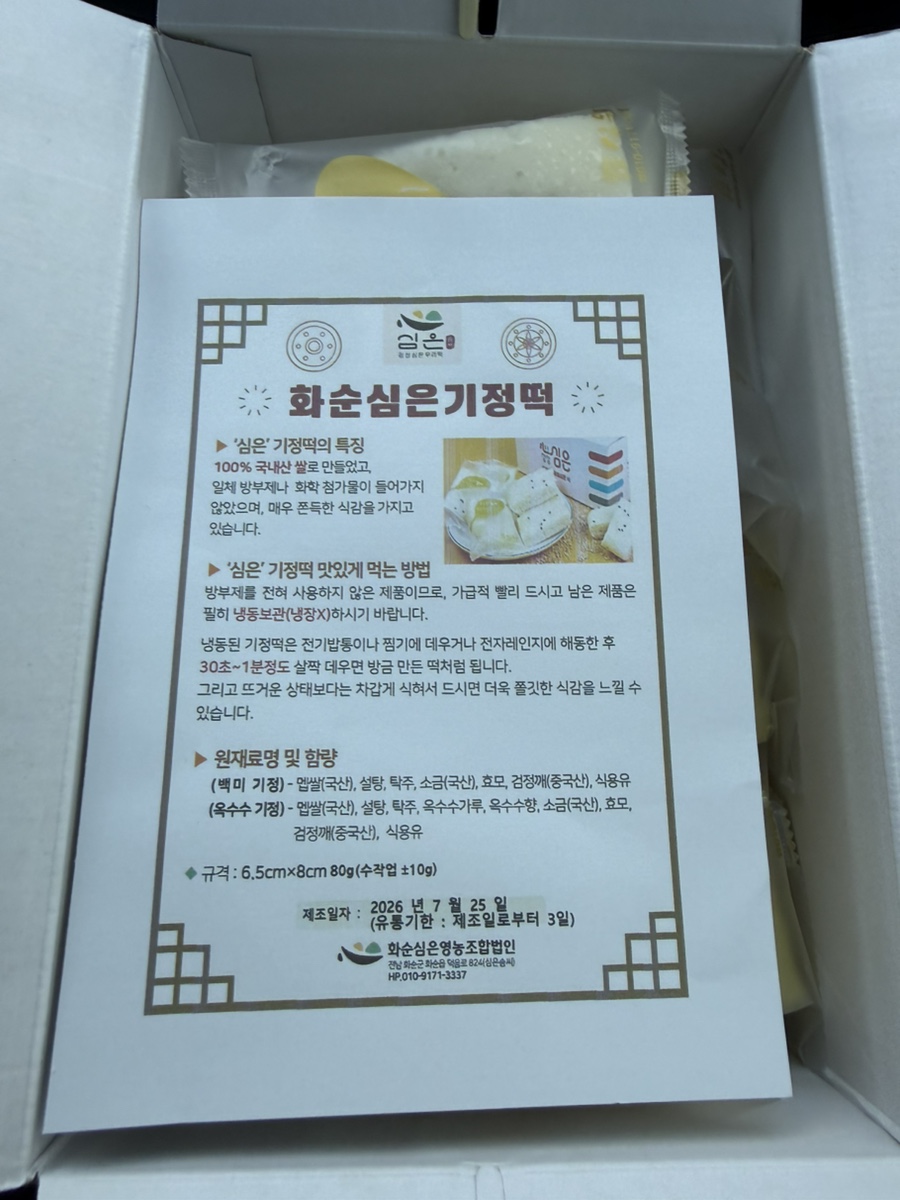 심은솜씨 사진 5
