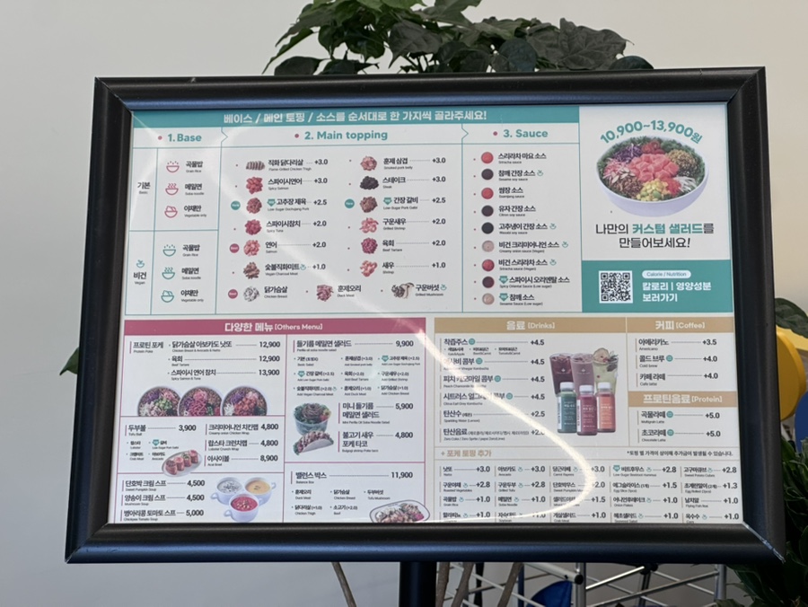 포케올데이 백석점 사진 3
