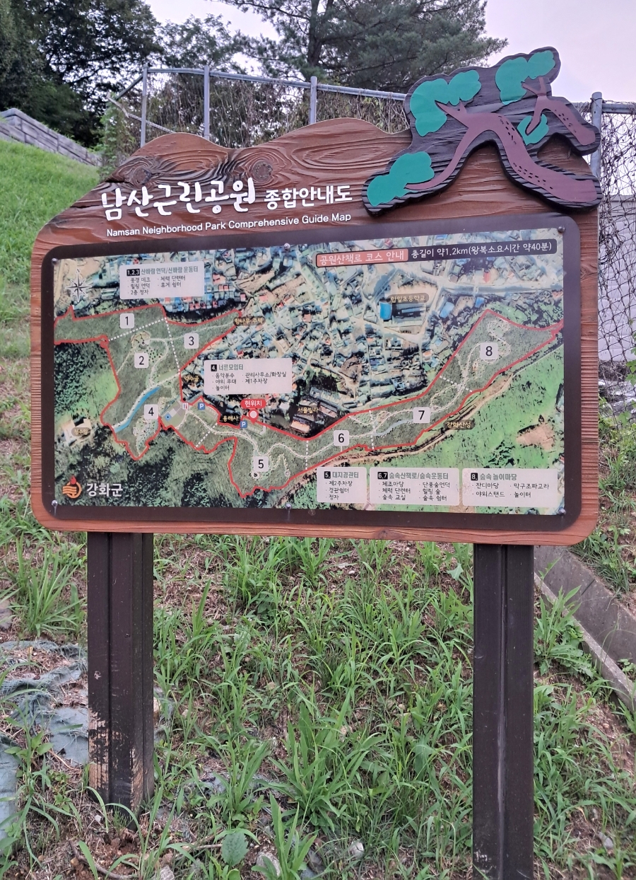 남산 사진 1