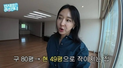 이지혜 새집 최초 공개, 80평 한강뷰 떠나 49평 압구정 구축 선택한 이유
