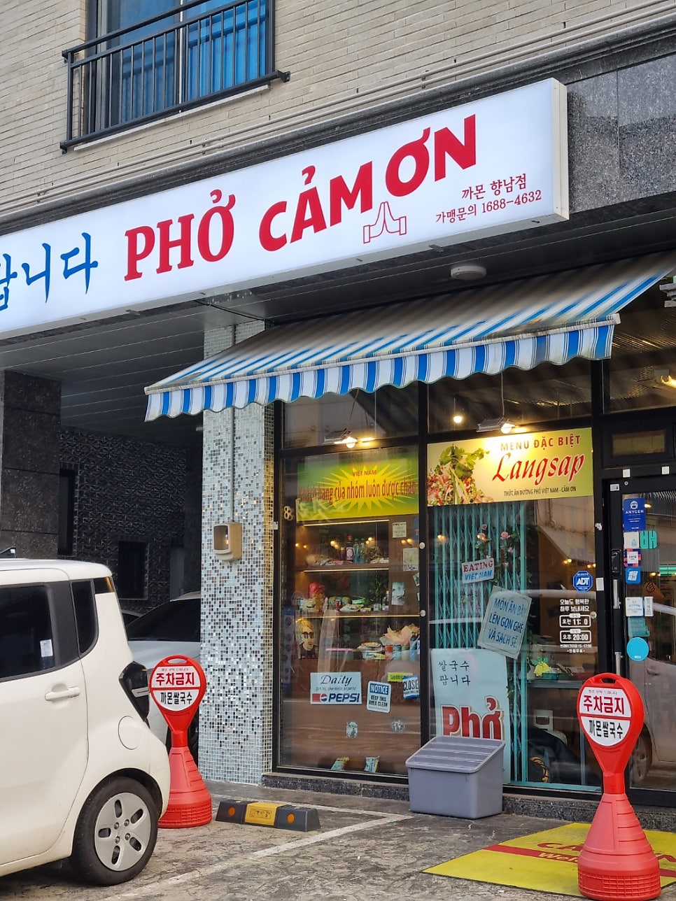 까몬 화성향남점 사진 1