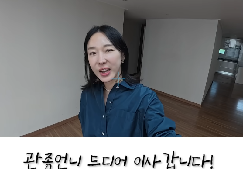 이지혜 80평에서 49평 압구정 이사, 7주 리모델링 새집 공개