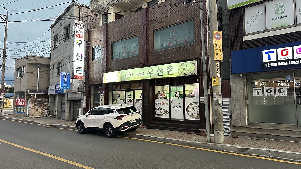 솥뚜껑삼겹살 사진 1