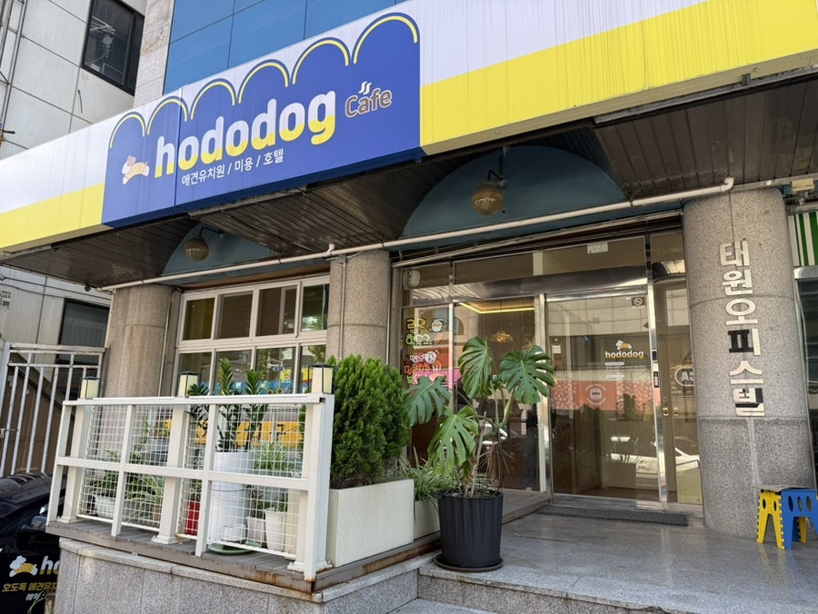 Hododok photo 5