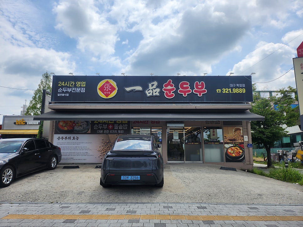 장가네일품순두부 사진 2