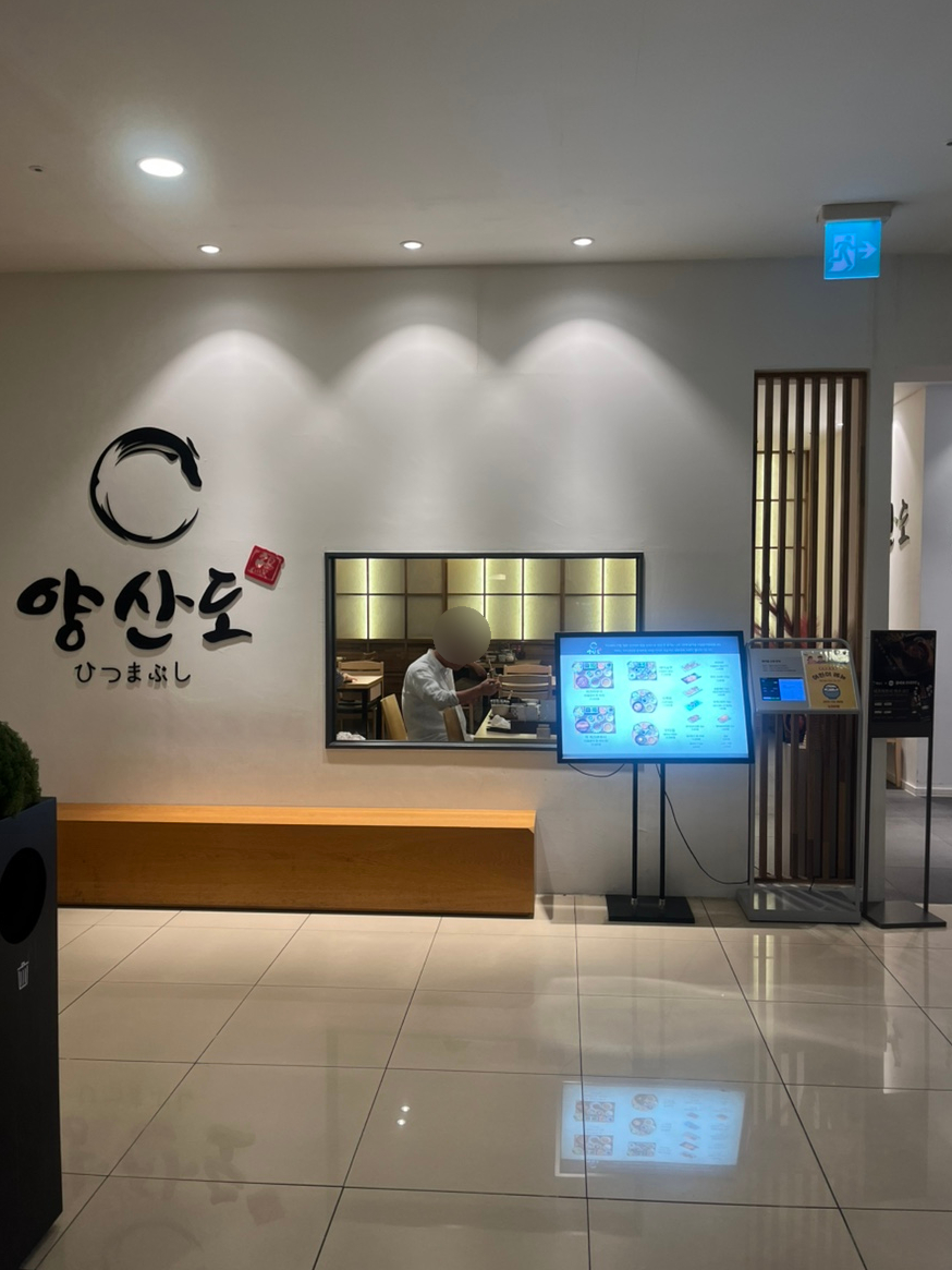 양산도 커넥트현대 부산점 사진 1