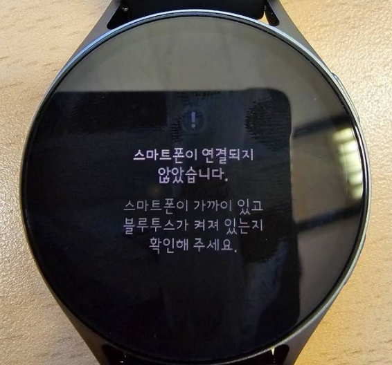 갤럭시 워치 LTE 모델 네이버페이 실행 시 휴대폰 연결 끊김 현상 해결