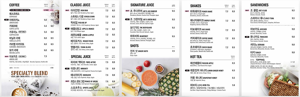 조앤더주스 더현대서울점 사진 4