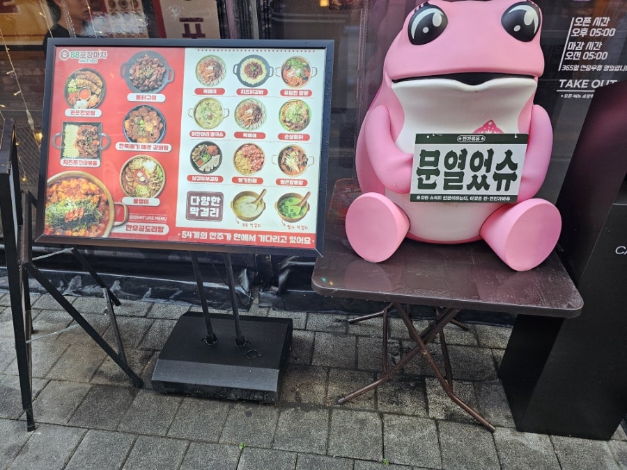 88포장마차 사진 4