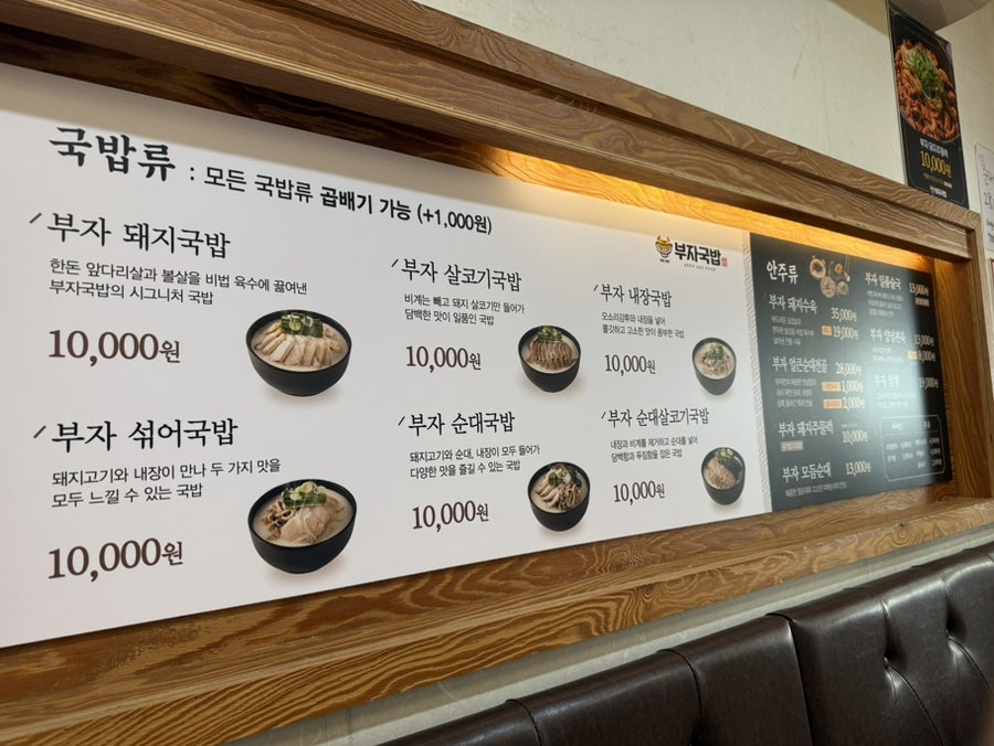 소문난부자돼지국밥 본점 사진 4