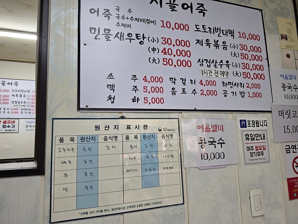 시골어죽 사진 5