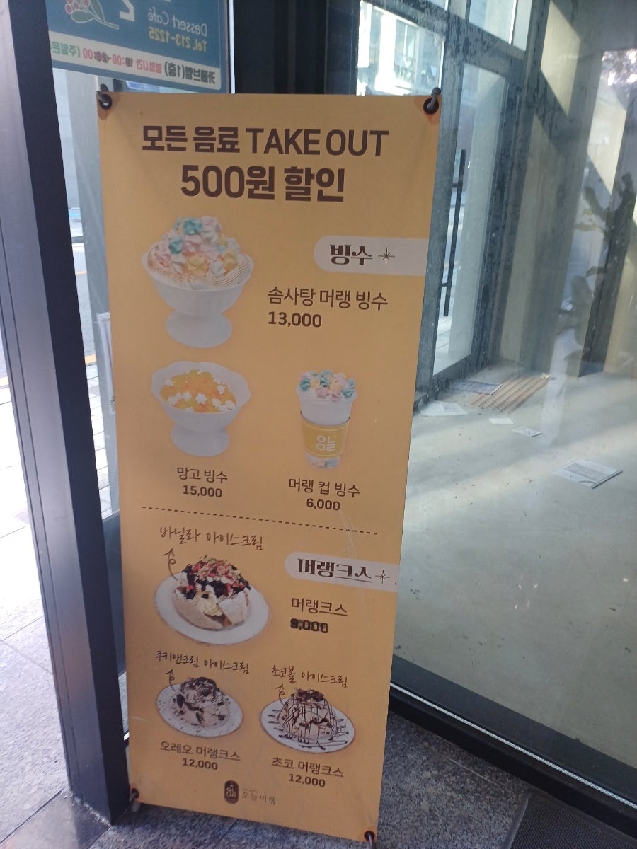 오늘머랭 사진 5