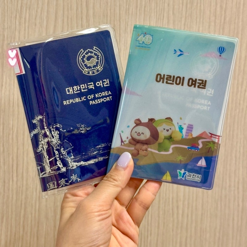 과천시청 미성년자녀 여권 발급 신청 방법 준비물 수령 후기