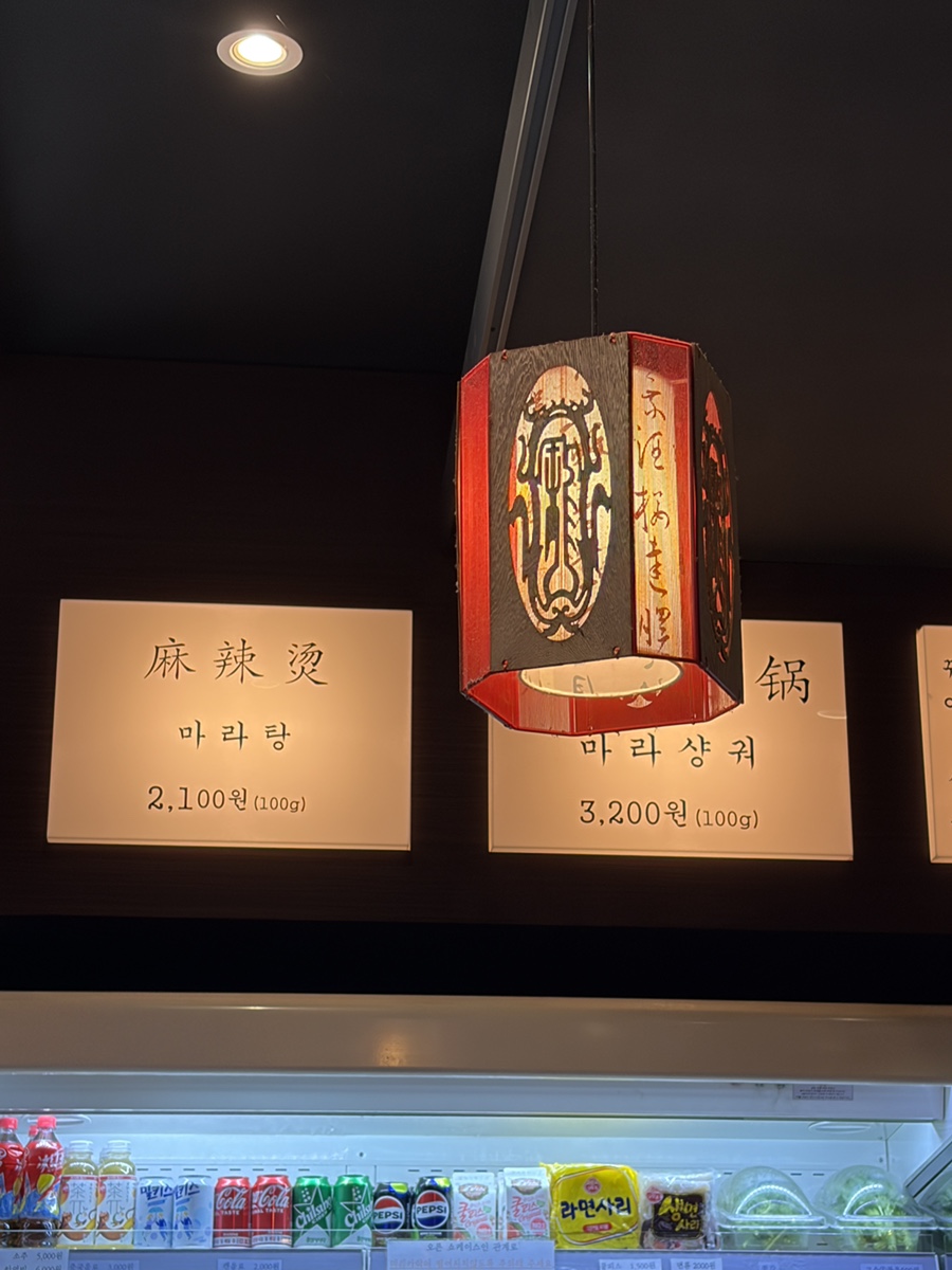 마라당 사진 4