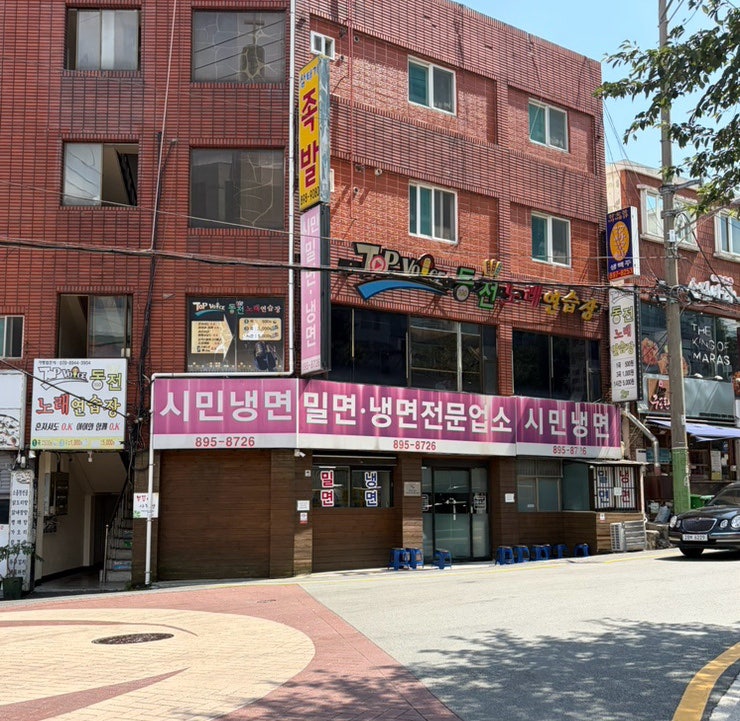 시민냉면 사진 2