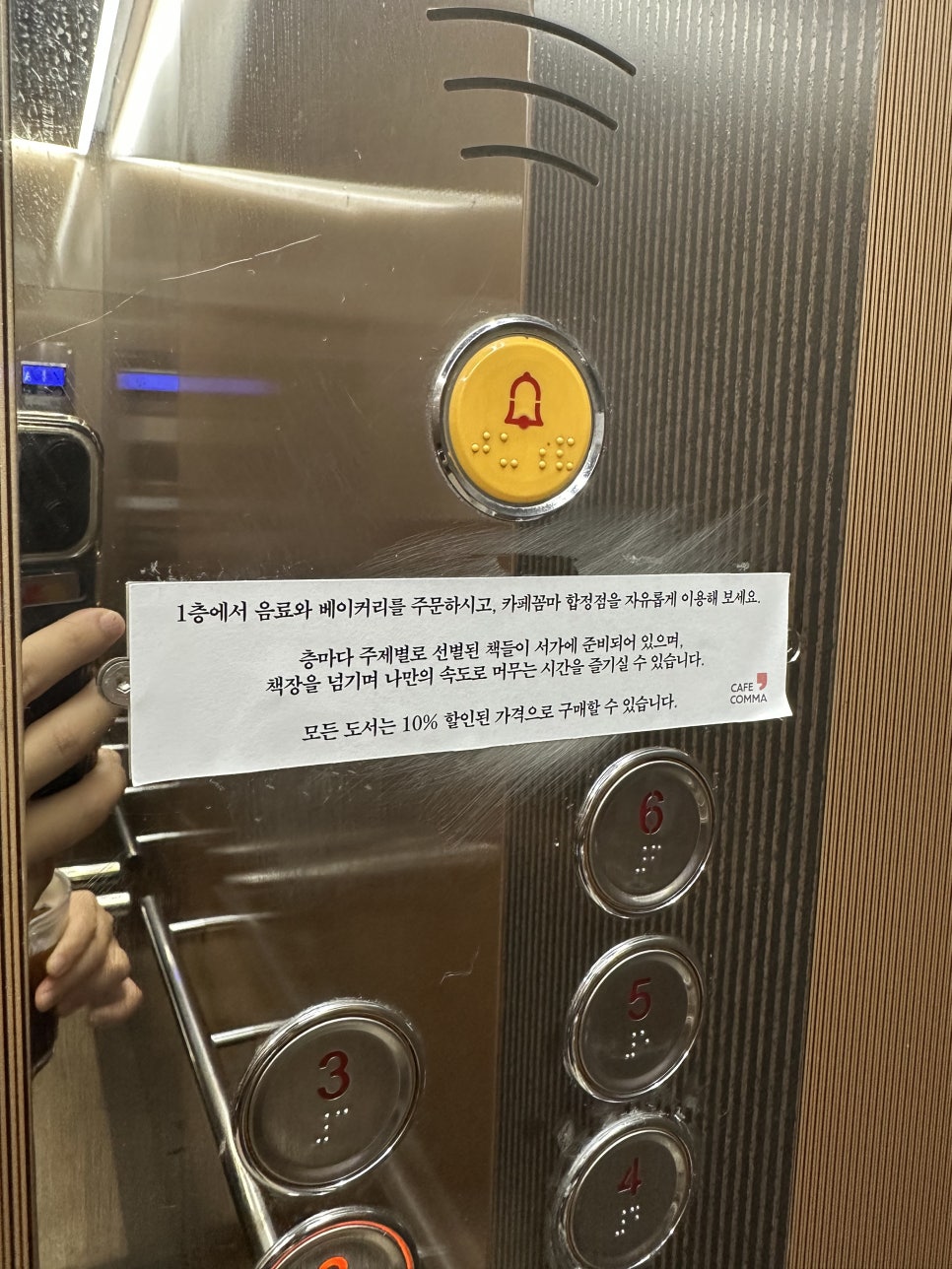 카페꼼마 합정점 사진 3