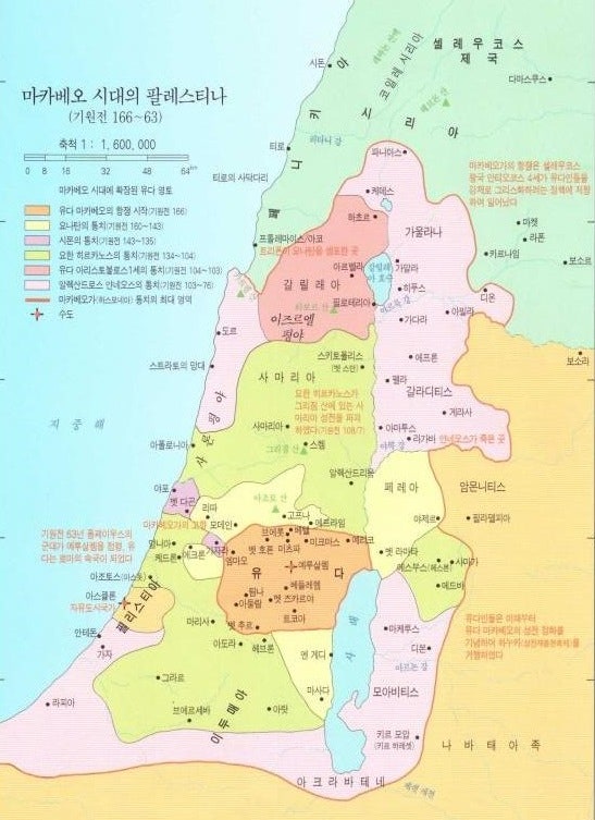 성경 속 유다인들의 ‘사마리아인’에 대한 경멸, 차별의 이유에 대하여