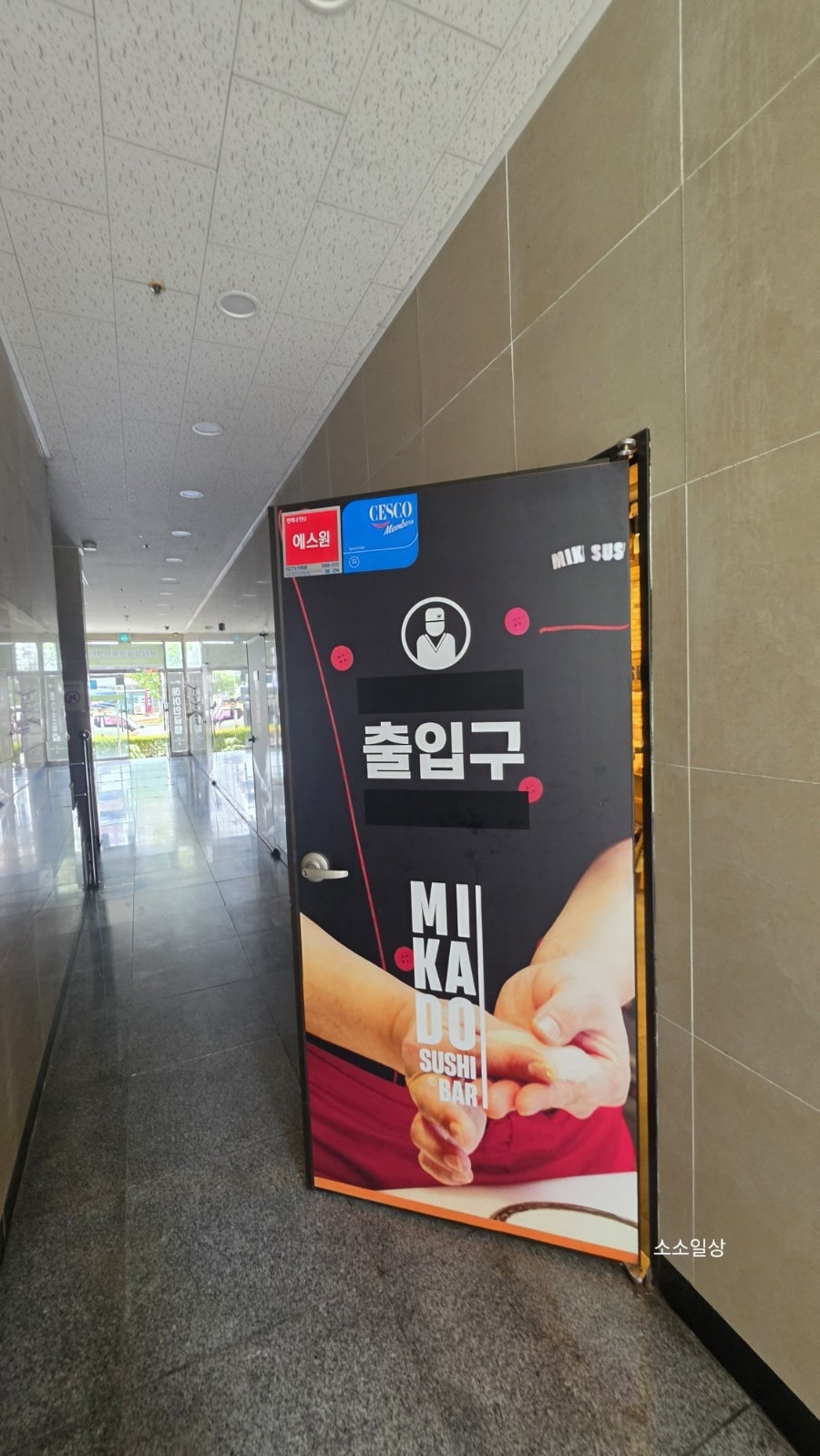 Mikadoseusi Gwangjusangmujeom photo 4