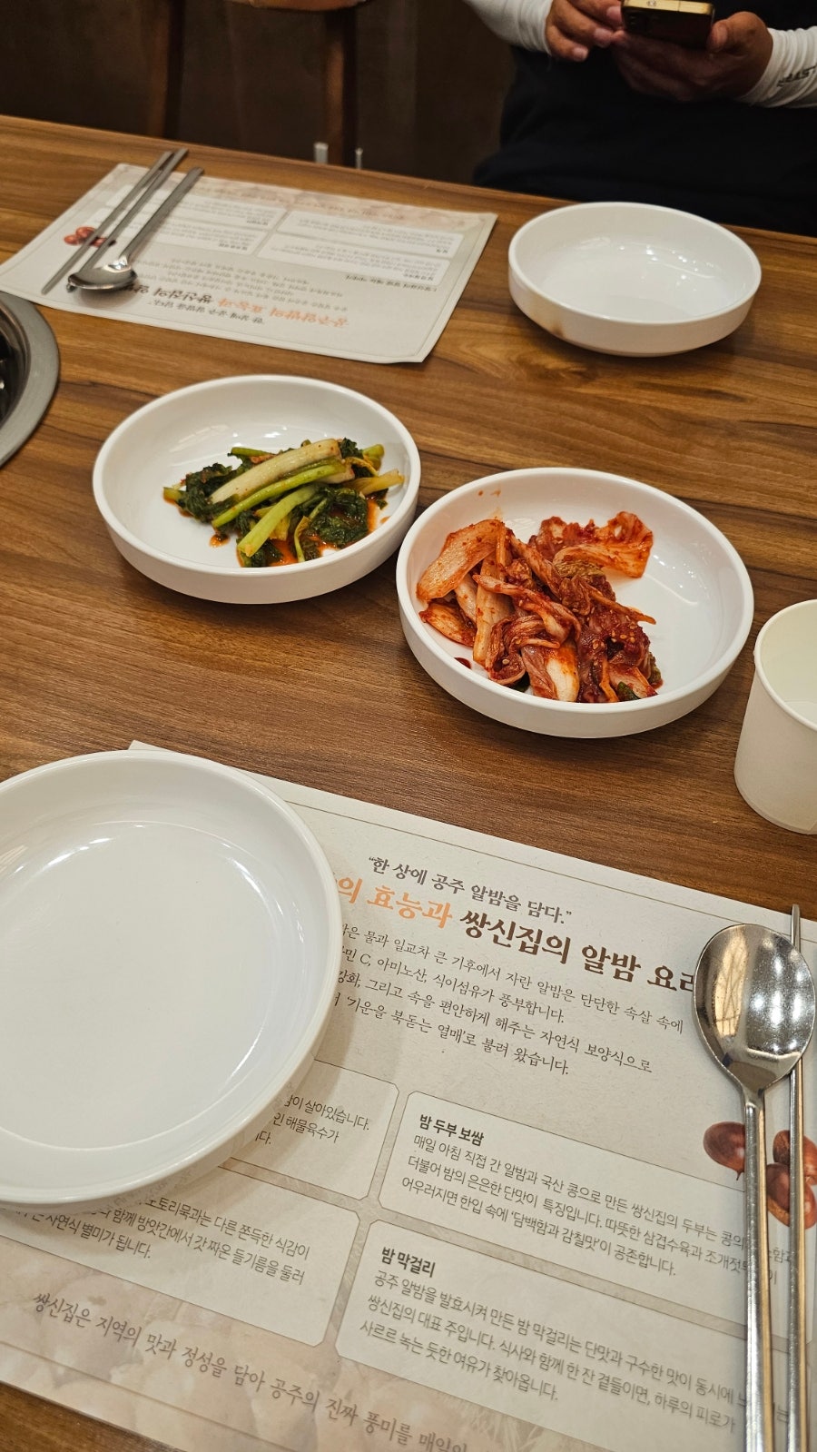 공주쌍신집칼국수 사진 3