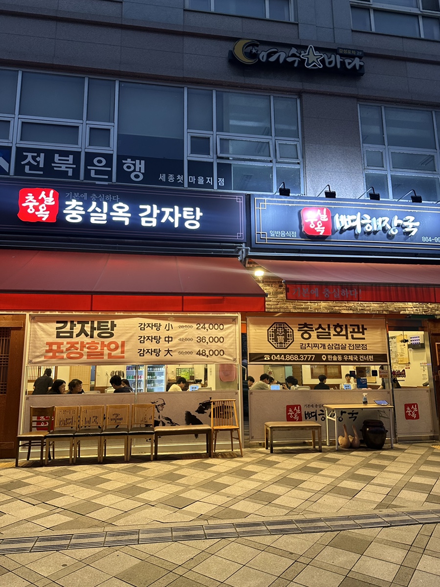 충실옥 사진 3