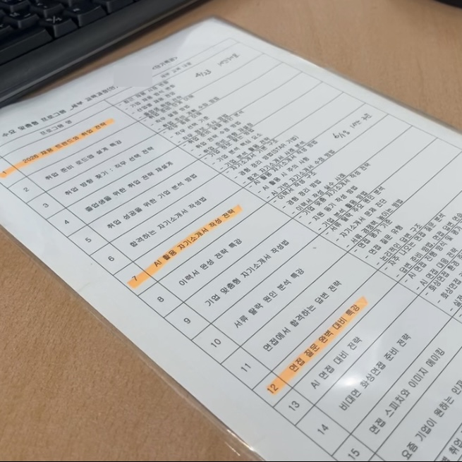 국민취업지원제도 2유형 후기｜신청부터 상담, 수당, 미래내일 일경험까지
