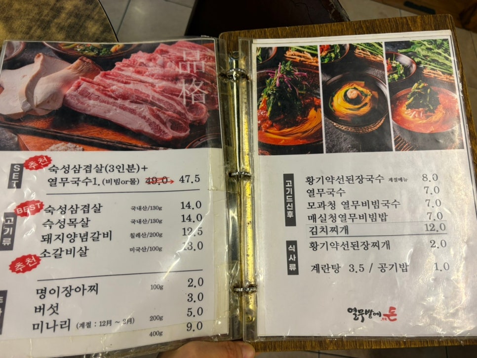 열무밭에돈 본점 사진 6
