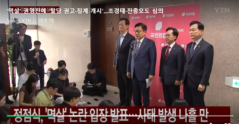 [긴급속보] 권영진 ‘자진 탈당’ 권고에 징계까지…조경태·진종오 동시 심의, 국힘 술렁