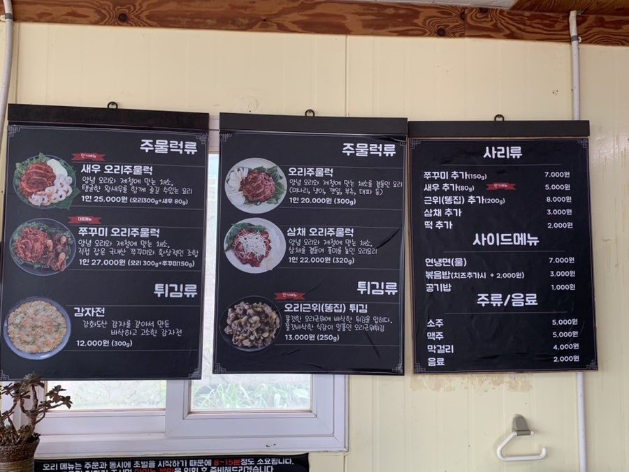 덕오리주물럭 사진 5