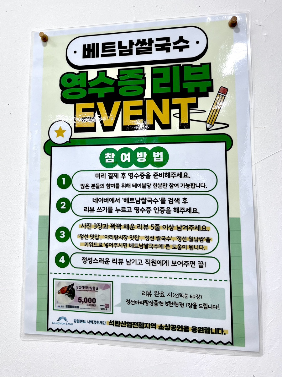 베트남쌀국수 사진 6