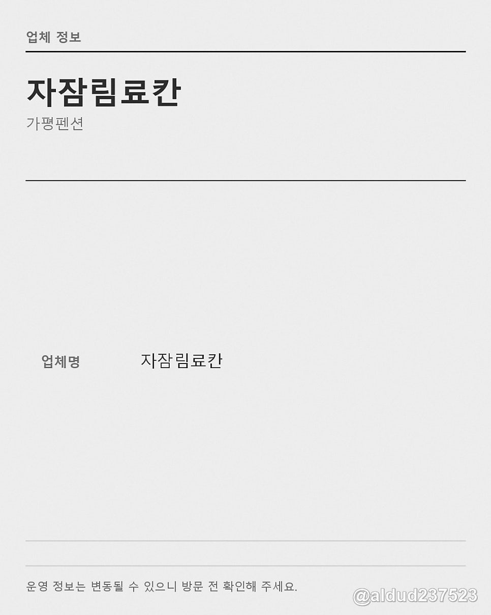자잠림 료칸 사진 1