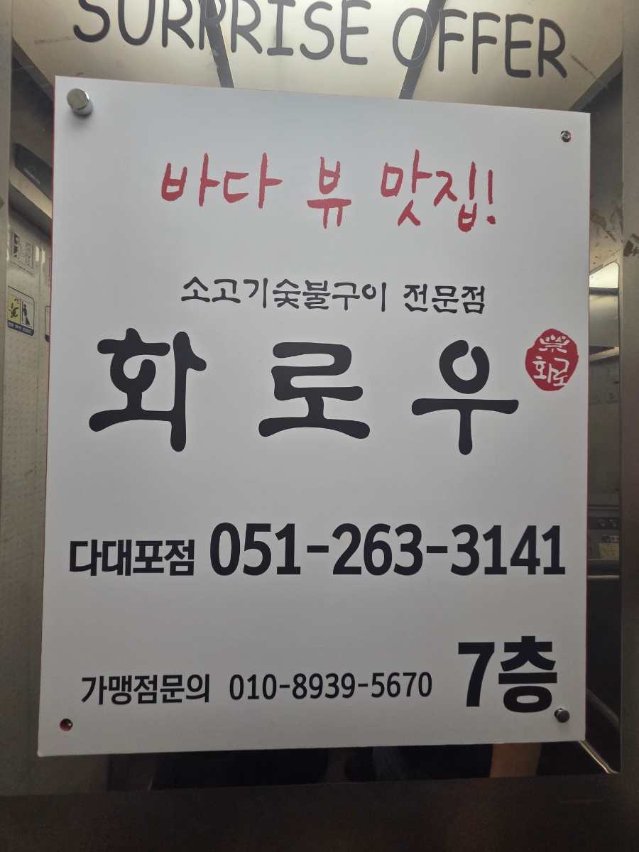 화로우 사진 3