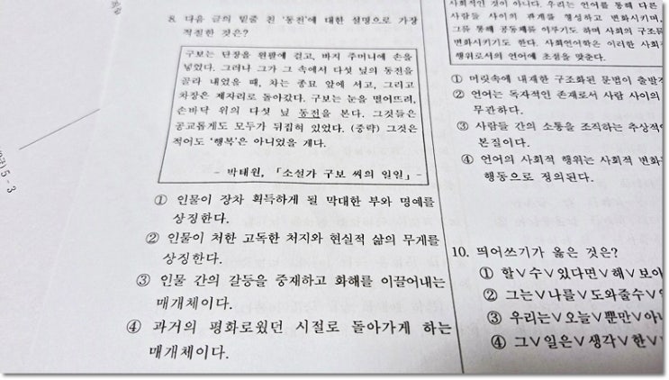 <b>군무원</b> 군수직 올해 시험 난이도 및 대비법