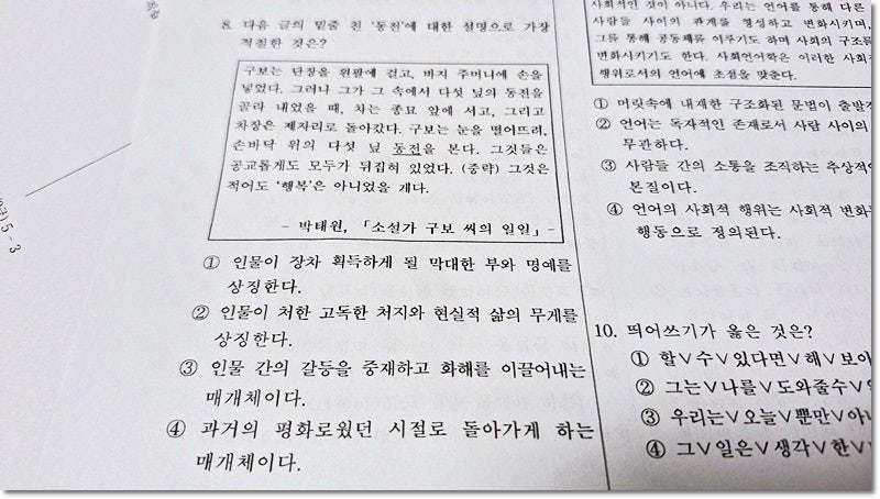 군무원 군수직 올해 시험 난이도 및 대비법