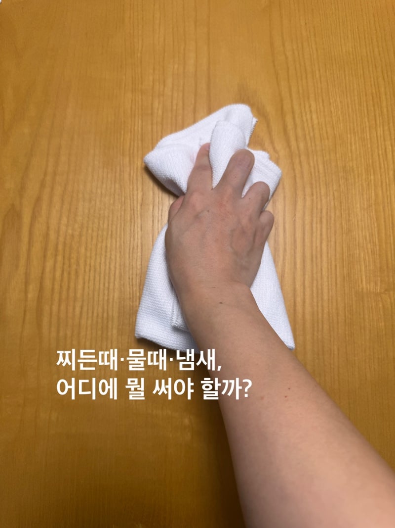 구연산부터 베이킹소다까지 청소할 때 헷갈리는 살림템 8가지 정리 청소방법