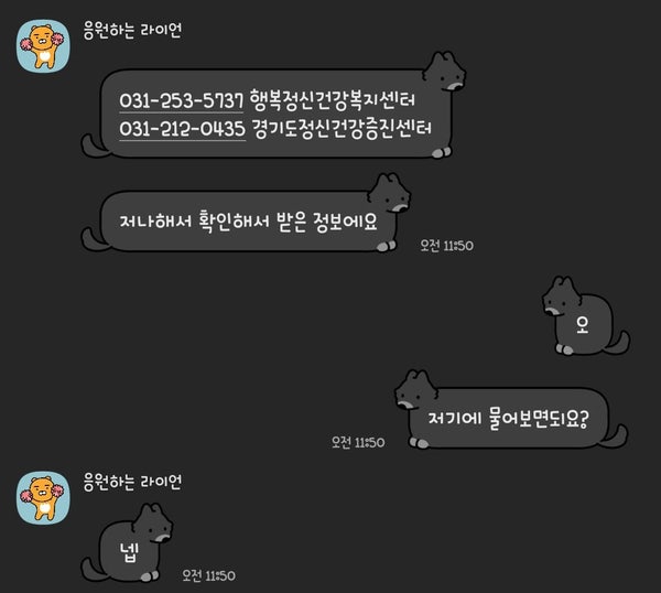 2026 정신건강 심리상담 바우처 후기