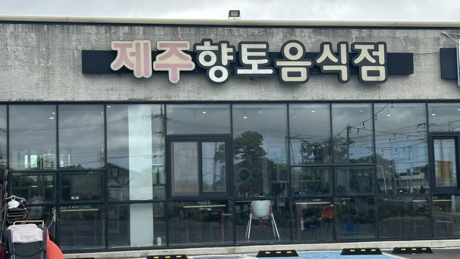 속초식당 사진 4