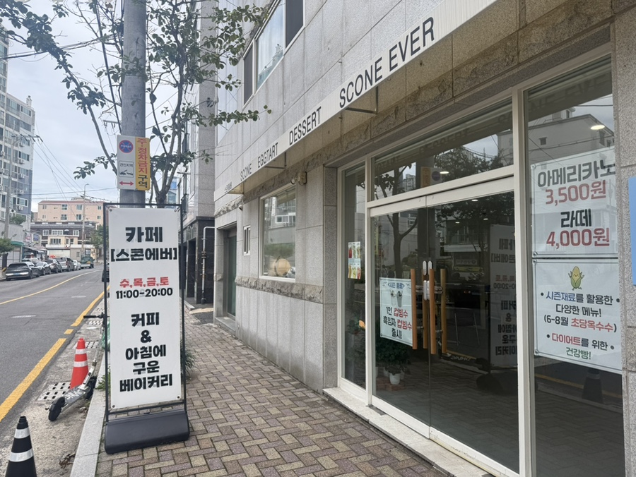 스콘에버 사진 1