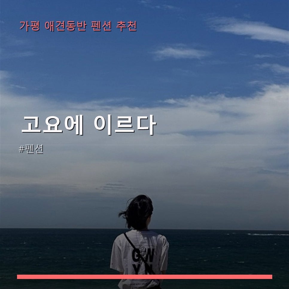 고요에이르다 사진 1