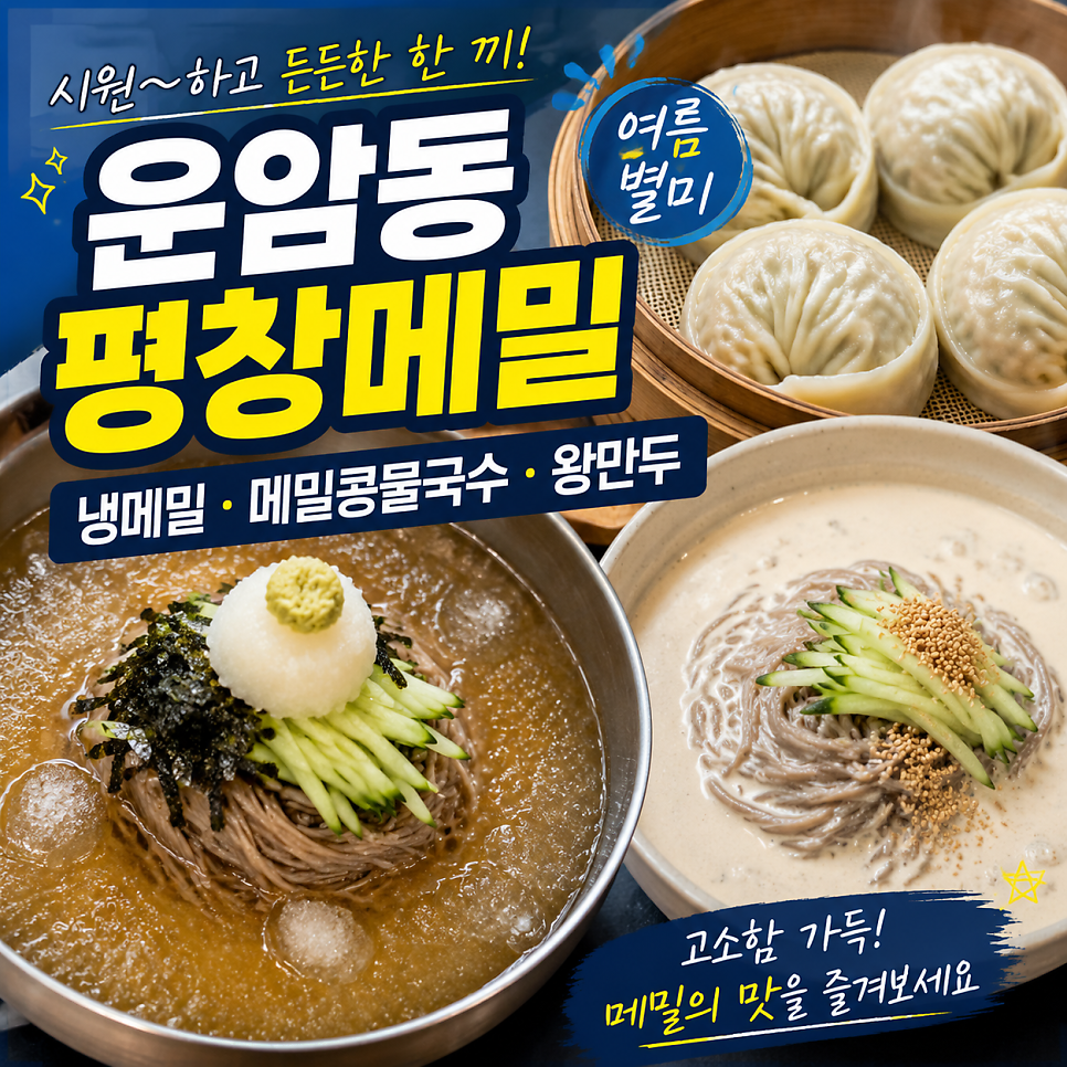 평창메밀 사진 1