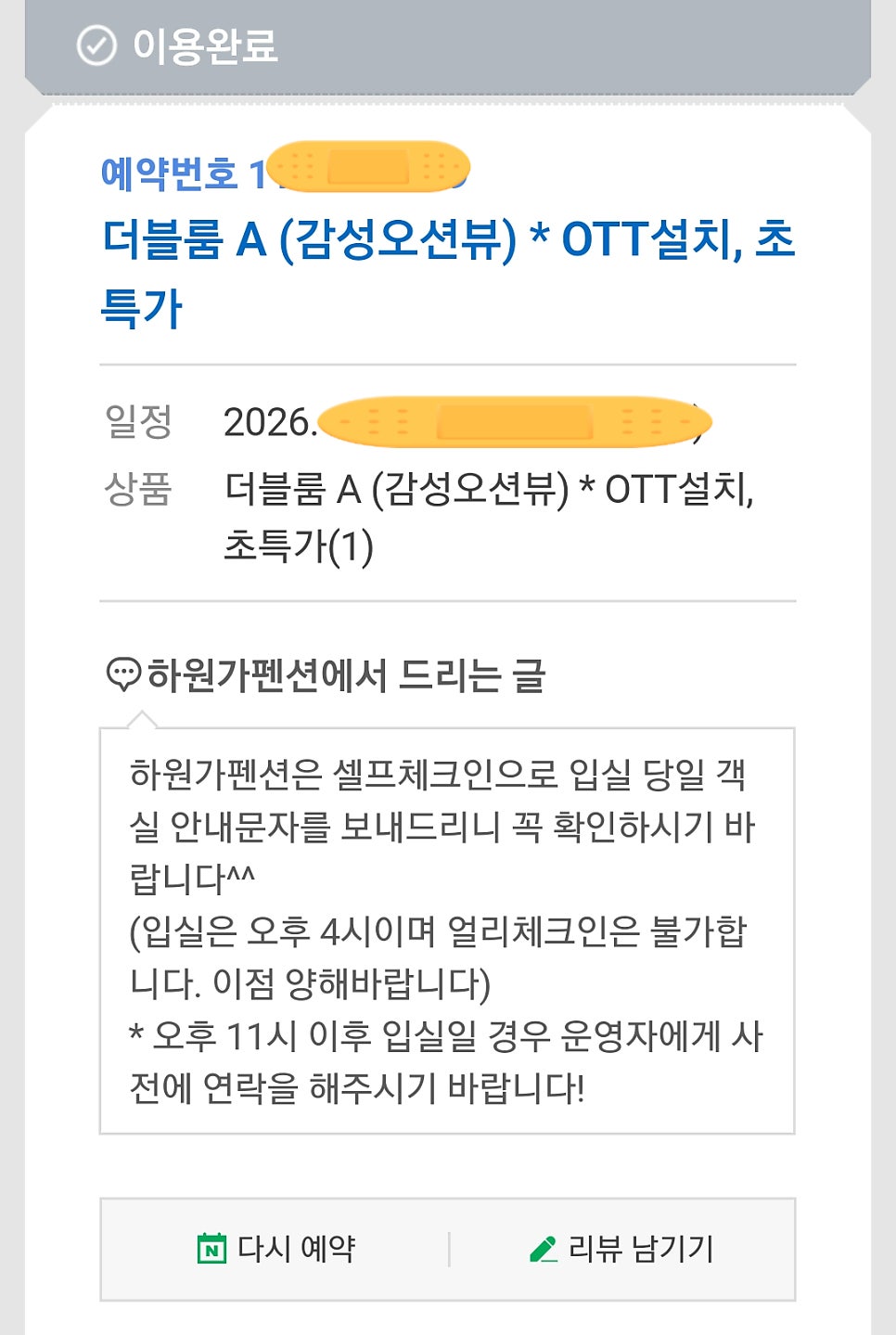 하원가 사진 3