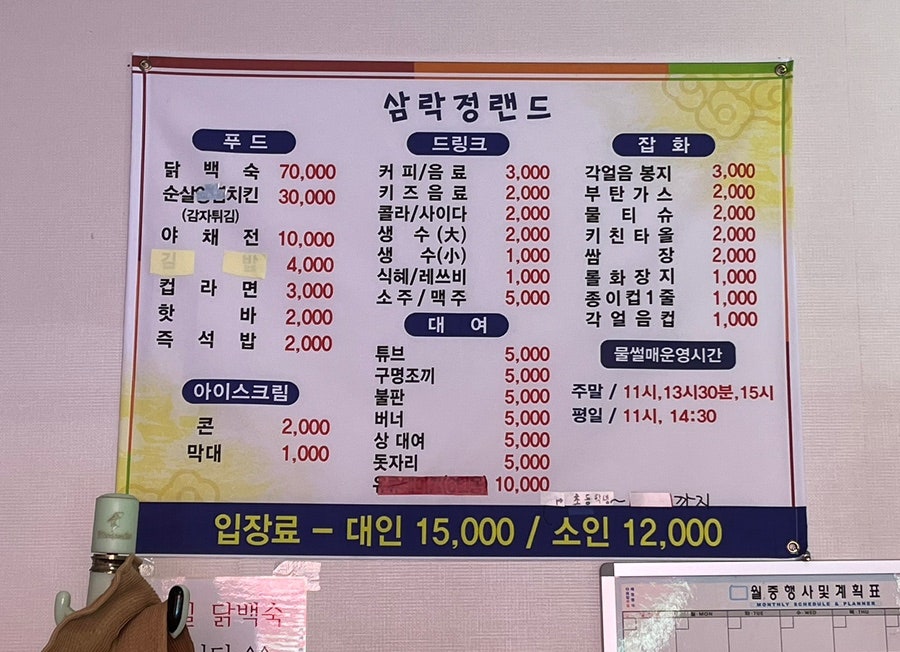 삼락정랜드 사진 5