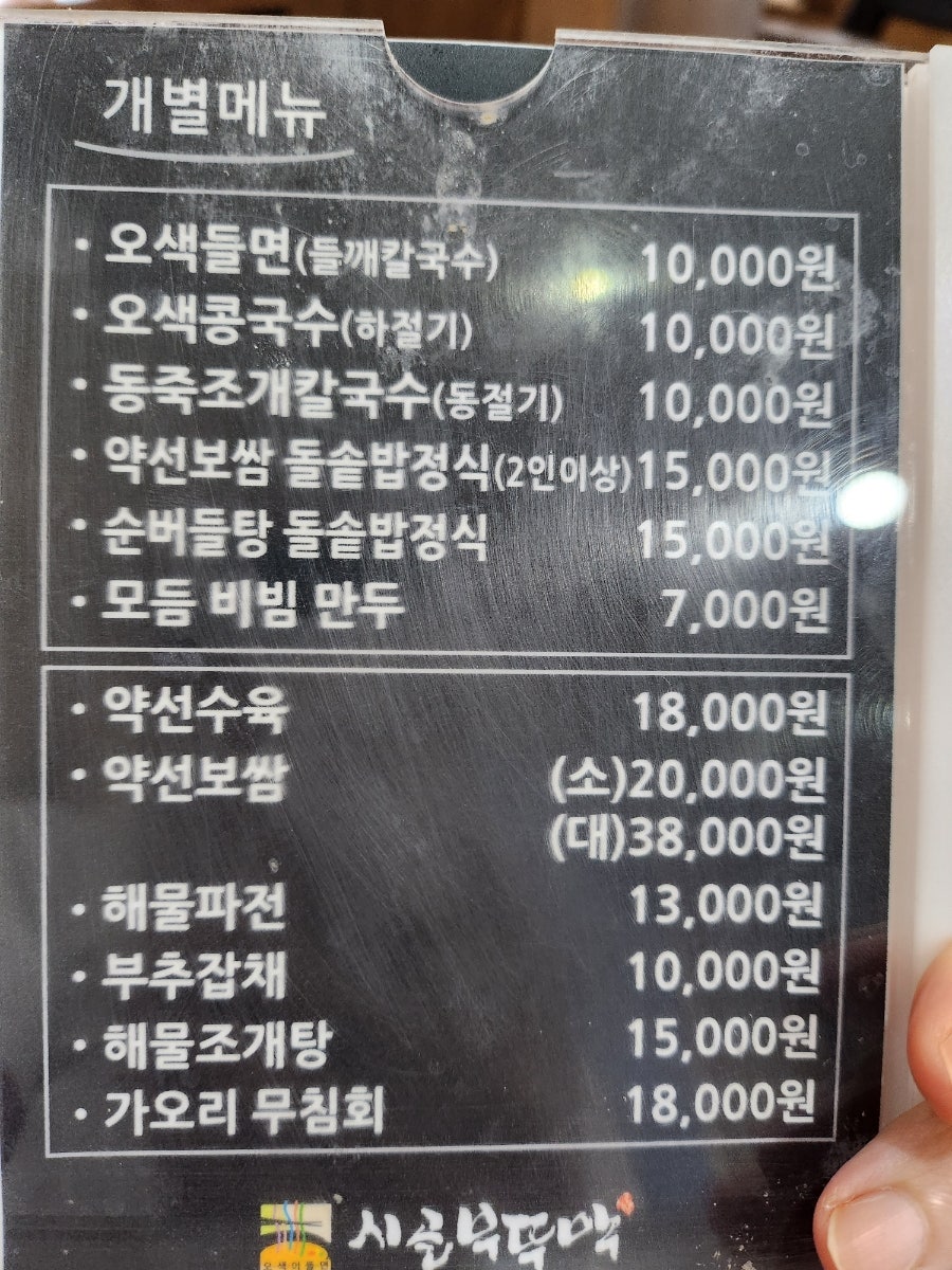 시골부뚜막 사진 2