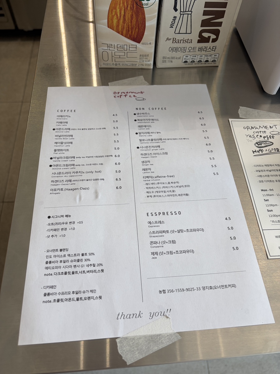 오너먼트커피 사진 2