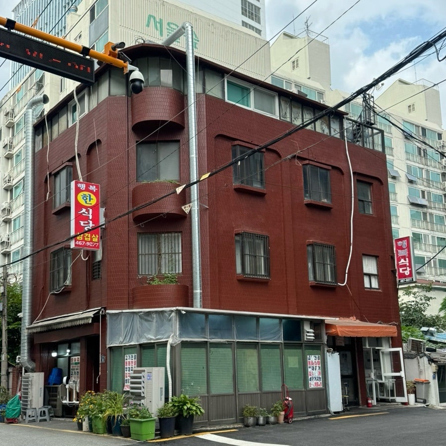 행복한식당 사진 1