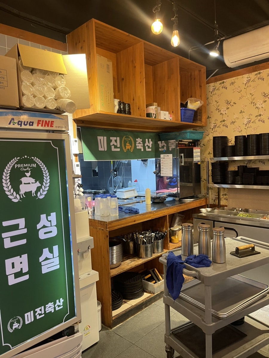 미진축산 김해내동점 사진 3