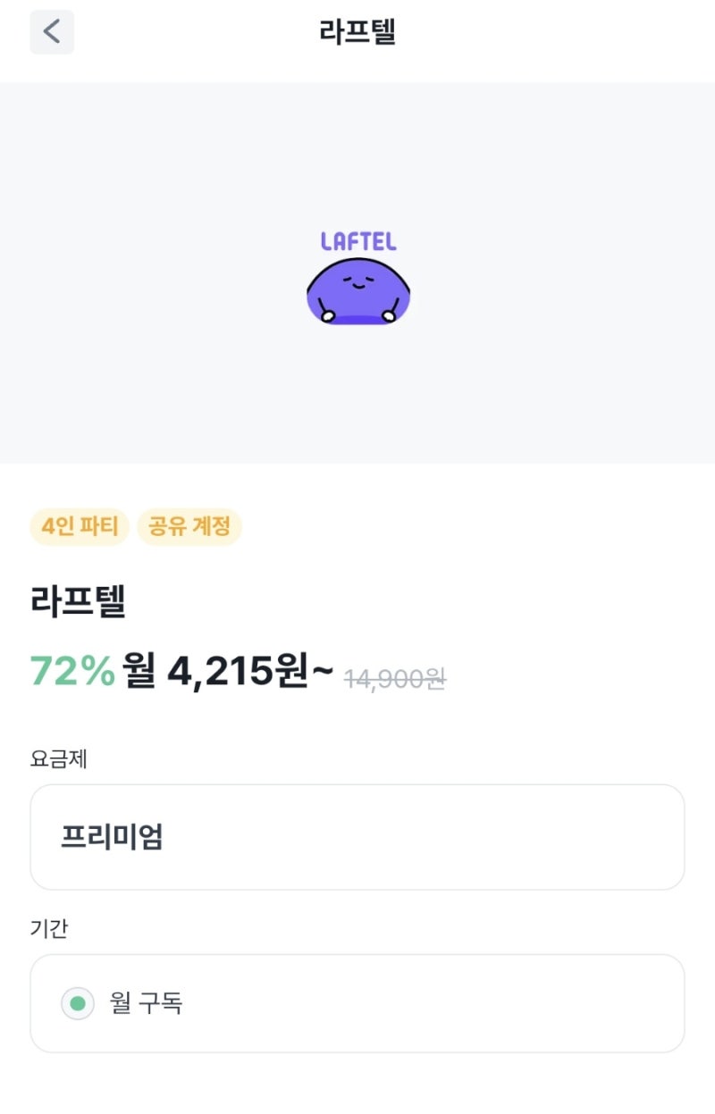 애니 1위 OTT 라프텔 4000원대에 보는 방법! 정리!!