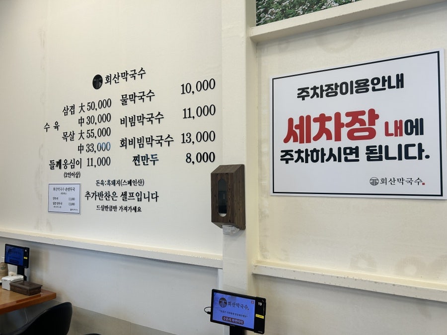 회산막국수 강릉점 사진 3