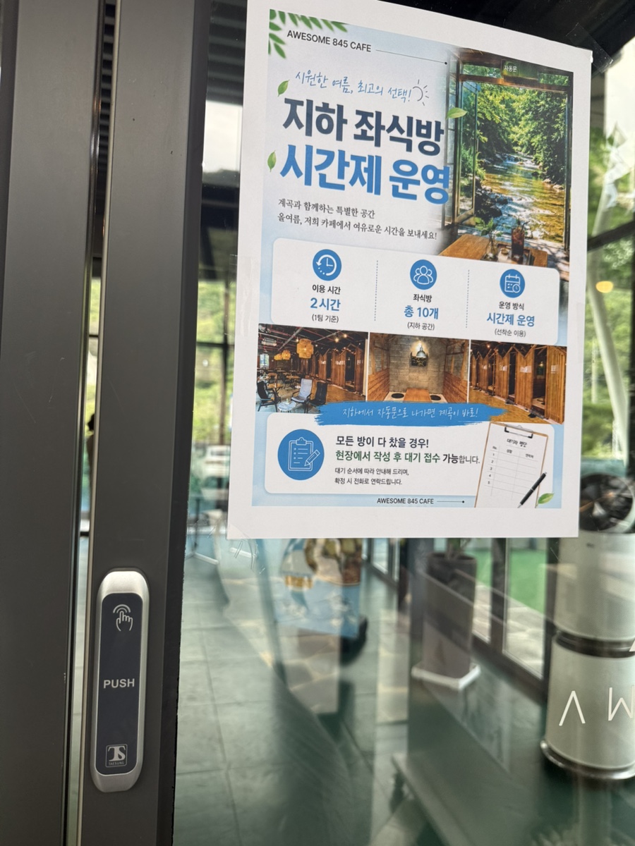 어썸845 사진 3